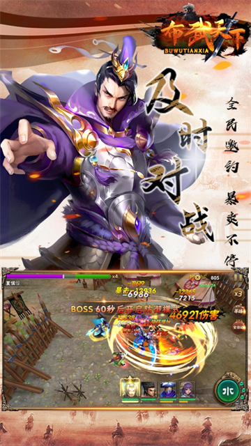 布武天下霸将三国截图