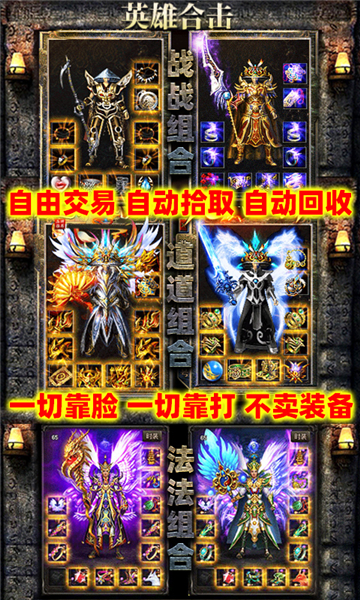 刺沙真冰雪合击截图