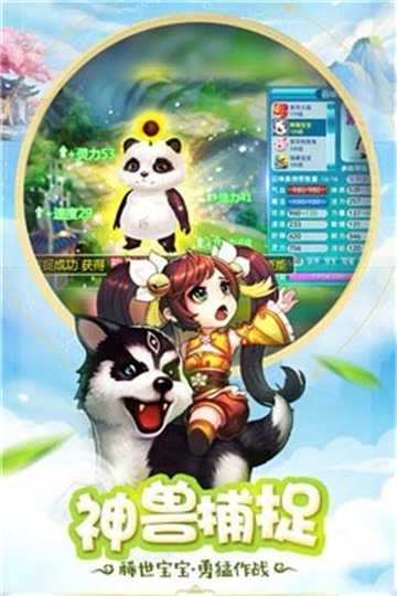 桃源仙境修仙江湖截图