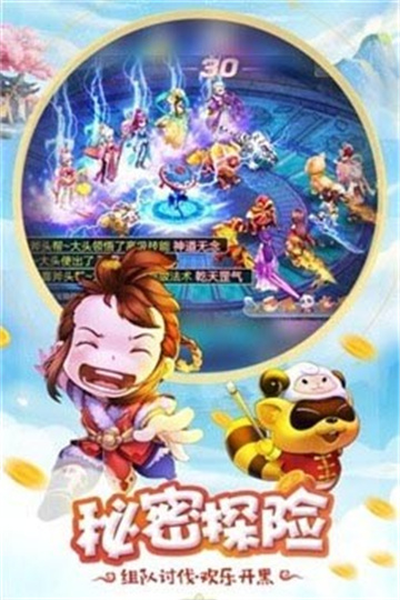 桃源仙境修仙江湖截图