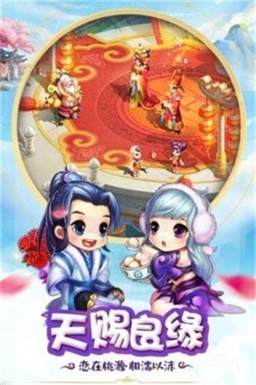 桃源仙境修仙江湖截图