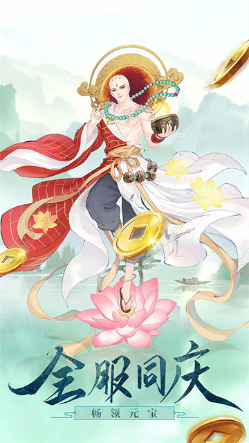 仙灵剑玄幻史诗截图