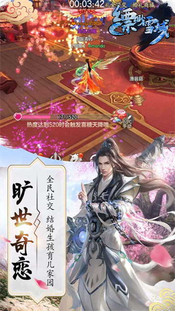 飘渺雪域我欲成仙截图