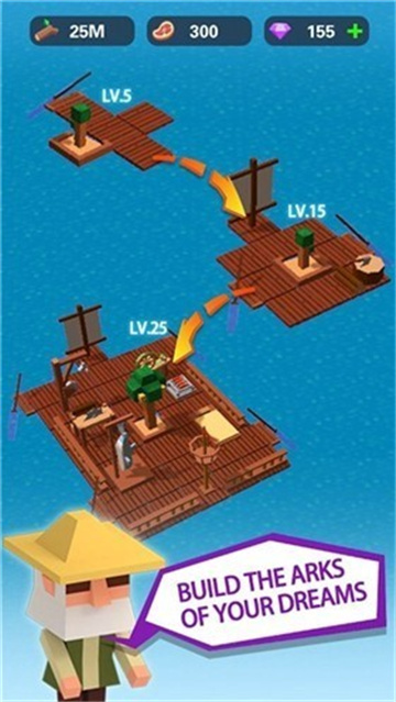 海上方舟二截图