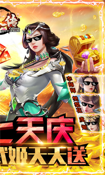 美人传绝美战姬截图
