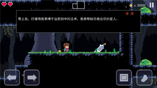 杰克冒险剑之传说截图