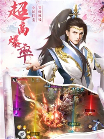 仙途奇缘蜀山天下手游截图