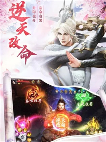 仙途奇缘蜀山天下手游截图