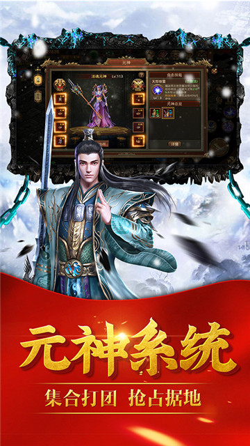 冰雪传世三职业截图