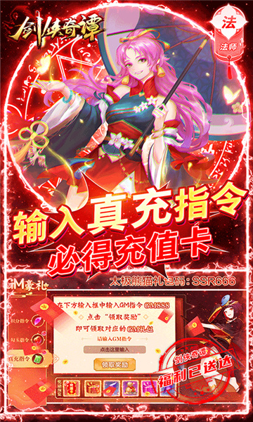 剑侠奇谭GM版截图