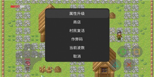 保护村庄截图