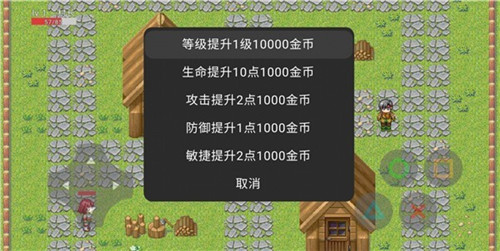 保护村庄截图