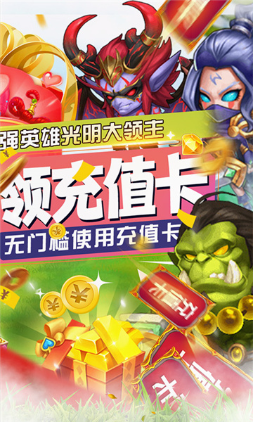 众神BT截图