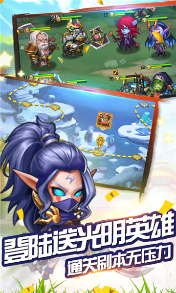 众神BT截图