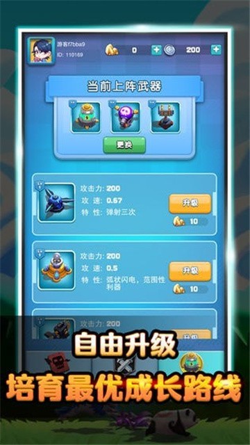 塔楼大作战截图