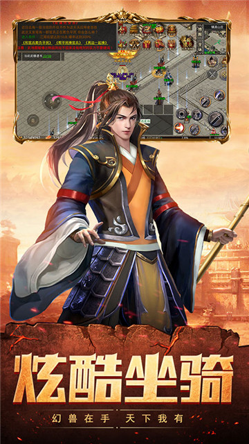 怒砍一刀截图
