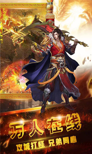 最强王者传奇截图