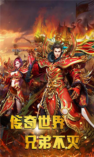 最强王者传奇截图