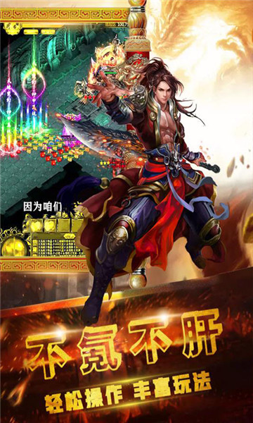 最强王者传奇截图