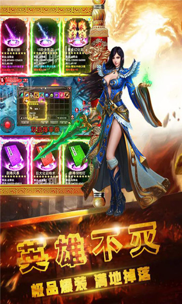 最强王者传奇截图