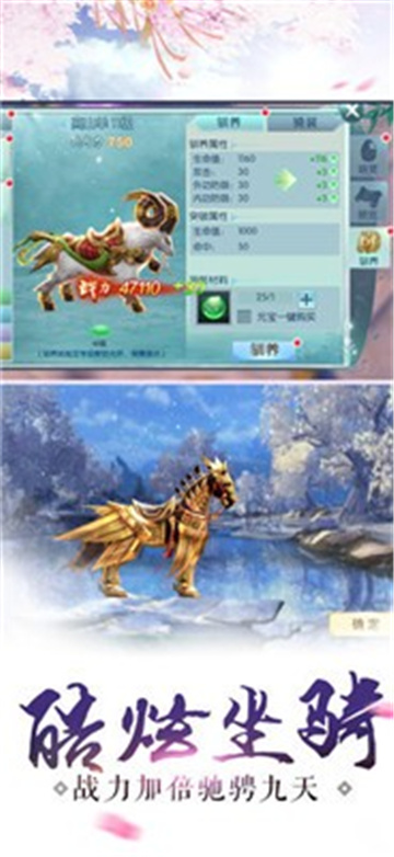 一剑斩仙之不朽剑道安卓版截图