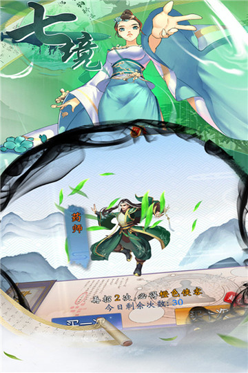 七境截图
