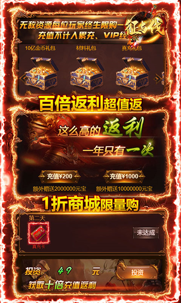 征与伐BT截图