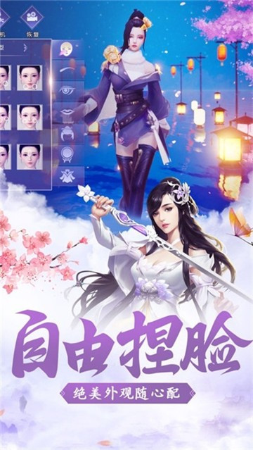 六界仙皇安卓版截图