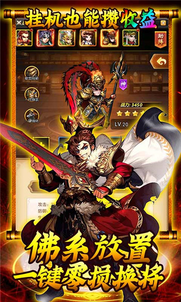 七国ol手游截图