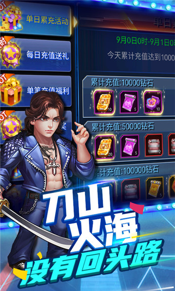 幸运之星截图