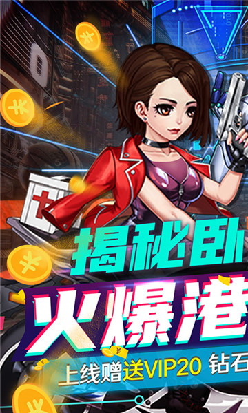 幸运之星BT版截图