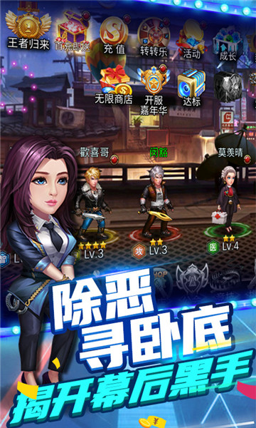 幸运之星BT版截图