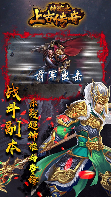神迹之上古传奇游戏截图