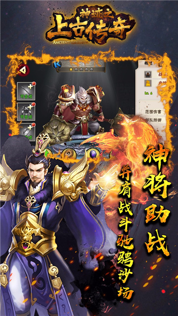 神迹之上古传奇游戏截图