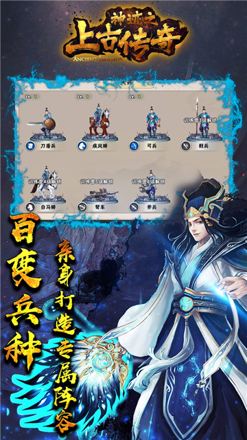 神迹之上古传奇游戏截图