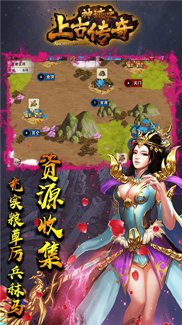 神迹之上古传奇游戏截图