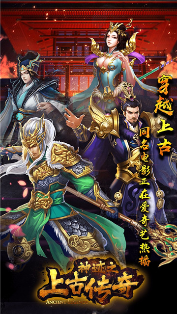 神迹之上古传奇游戏截图
