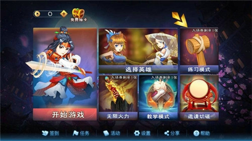 仗剑独行截图