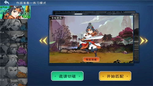 仗剑独行截图