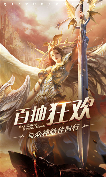 契约战记游戏截图