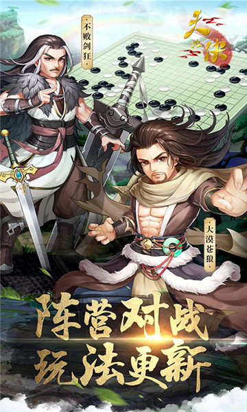 天地决画仙奇缘截图
