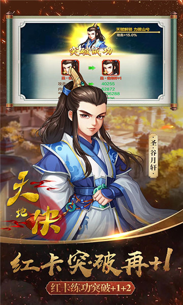 天地决画仙奇缘截图