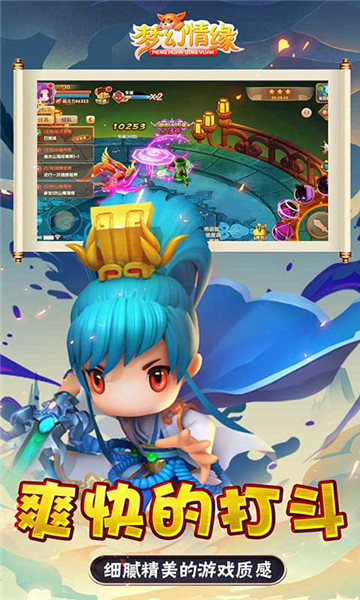 梦幻情缘山海创世截图