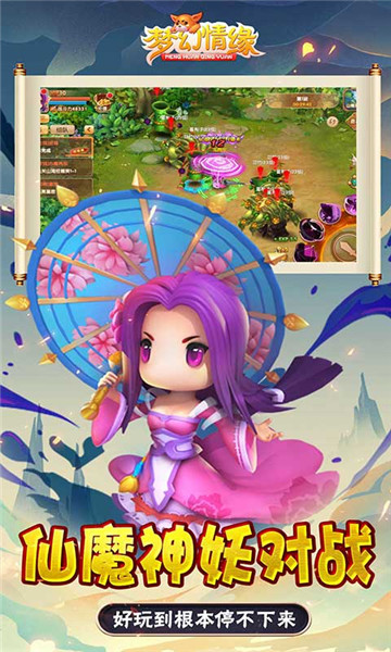 梦幻情缘山海创世截图