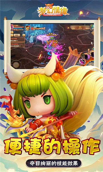 梦幻情缘山海创世截图