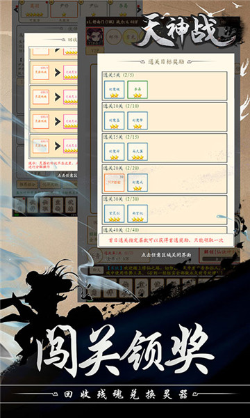 天神战修仙截图