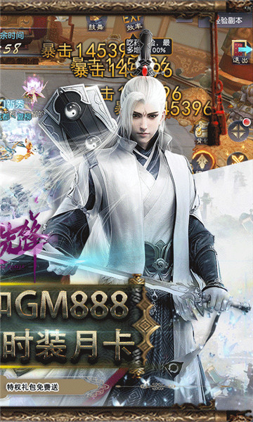暴击先锋GM版截图