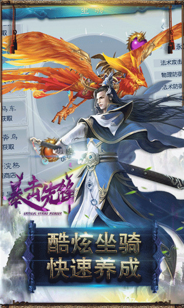 暴击先锋GM版截图