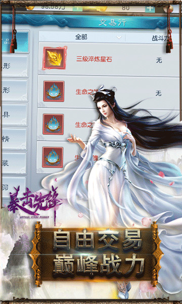 暴击先锋GM版截图