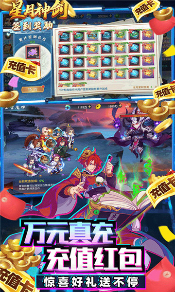 星月神剑GM版截图